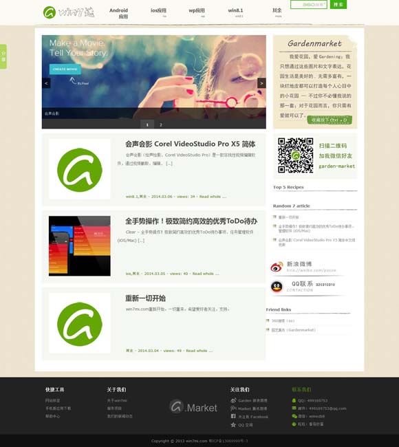 wpsword怎么删除空白页 胡军：做演员是一条长路